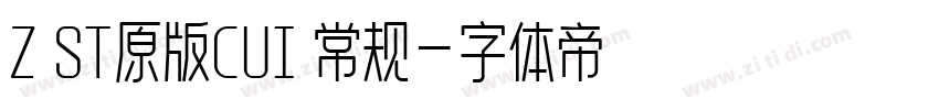 Z ST原版CUI 常规字体转换